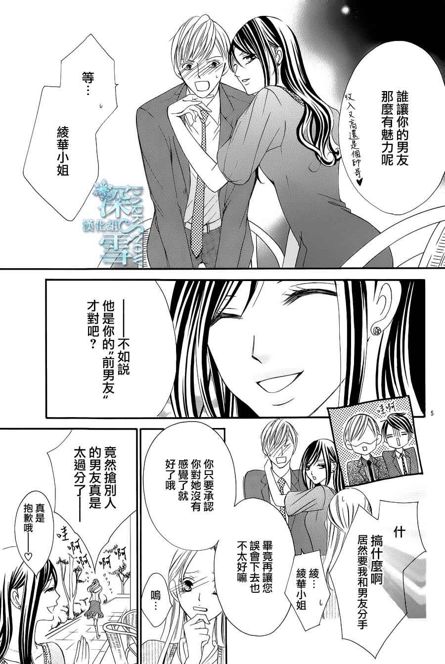 《为国王献上无名指》漫画最新章节番外篇免费下拉式在线观看章节第【5】张图片