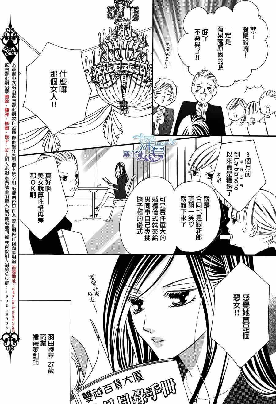 《为国王献上无名指》漫画最新章节第1话免费下拉式在线观看章节第【5】张图片