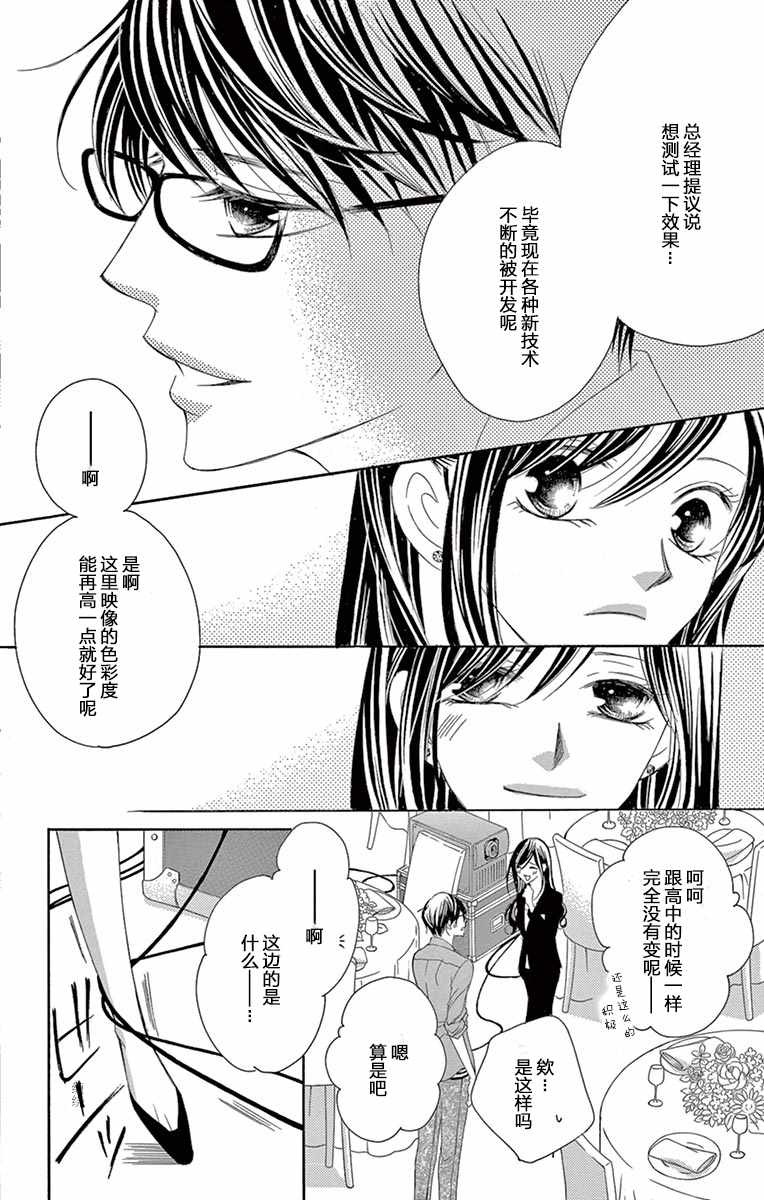 《为国王献上无名指》漫画最新章节第28话免费下拉式在线观看章节第【6】张图片