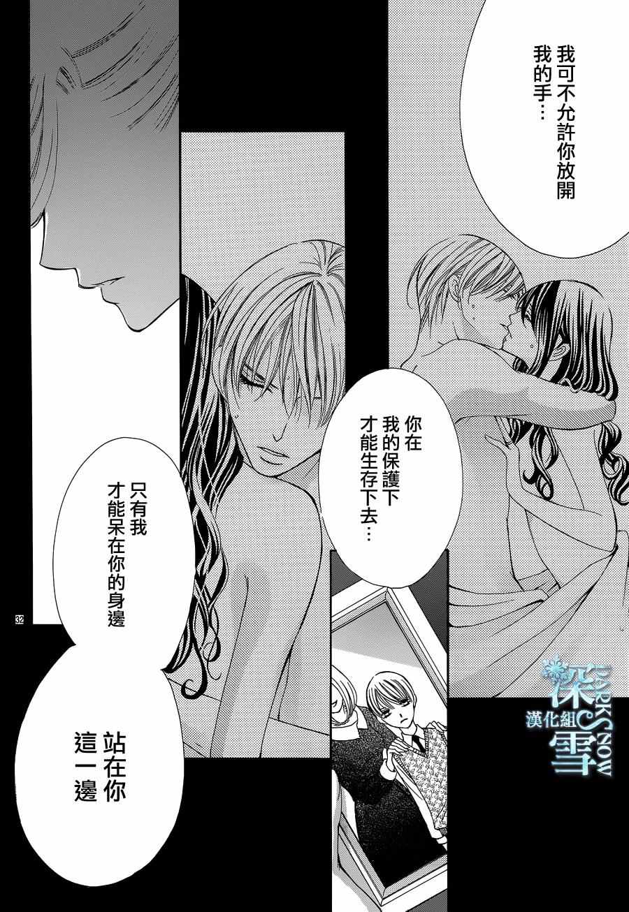 《为国王献上无名指》漫画最新章节第18话免费下拉式在线观看章节第【34】张图片