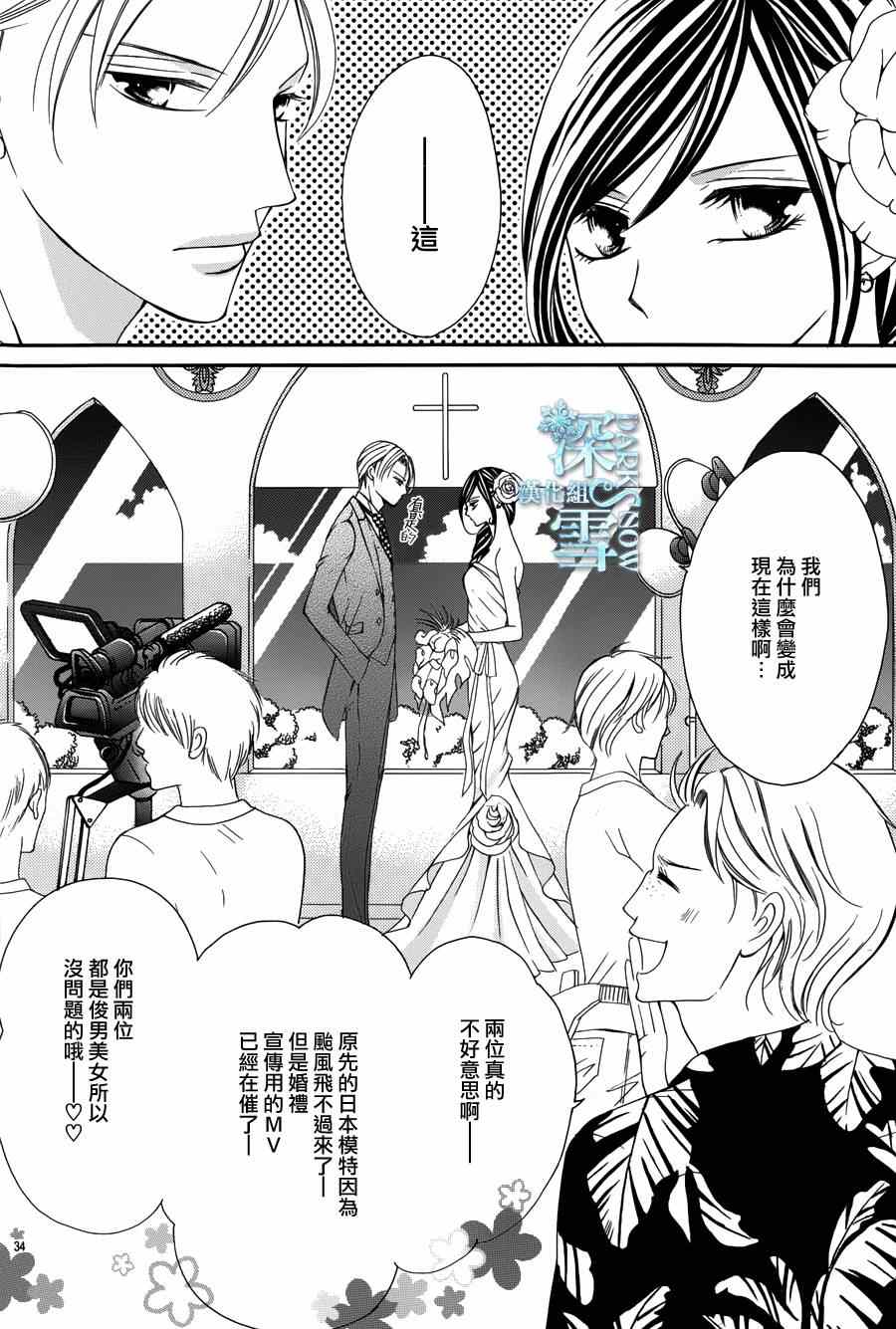 《为国王献上无名指》漫画最新章节第4话免费下拉式在线观看章节第【38】张图片