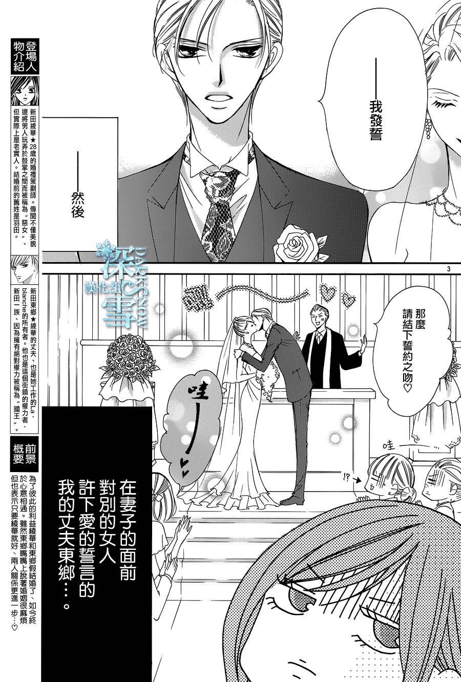 《为国王献上无名指》漫画最新章节第17话免费下拉式在线观看章节第【4】张图片