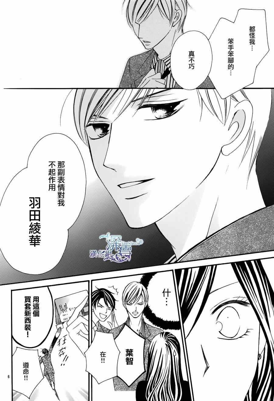 《为国王献上无名指》漫画最新章节第1话免费下拉式在线观看章节第【7】张图片