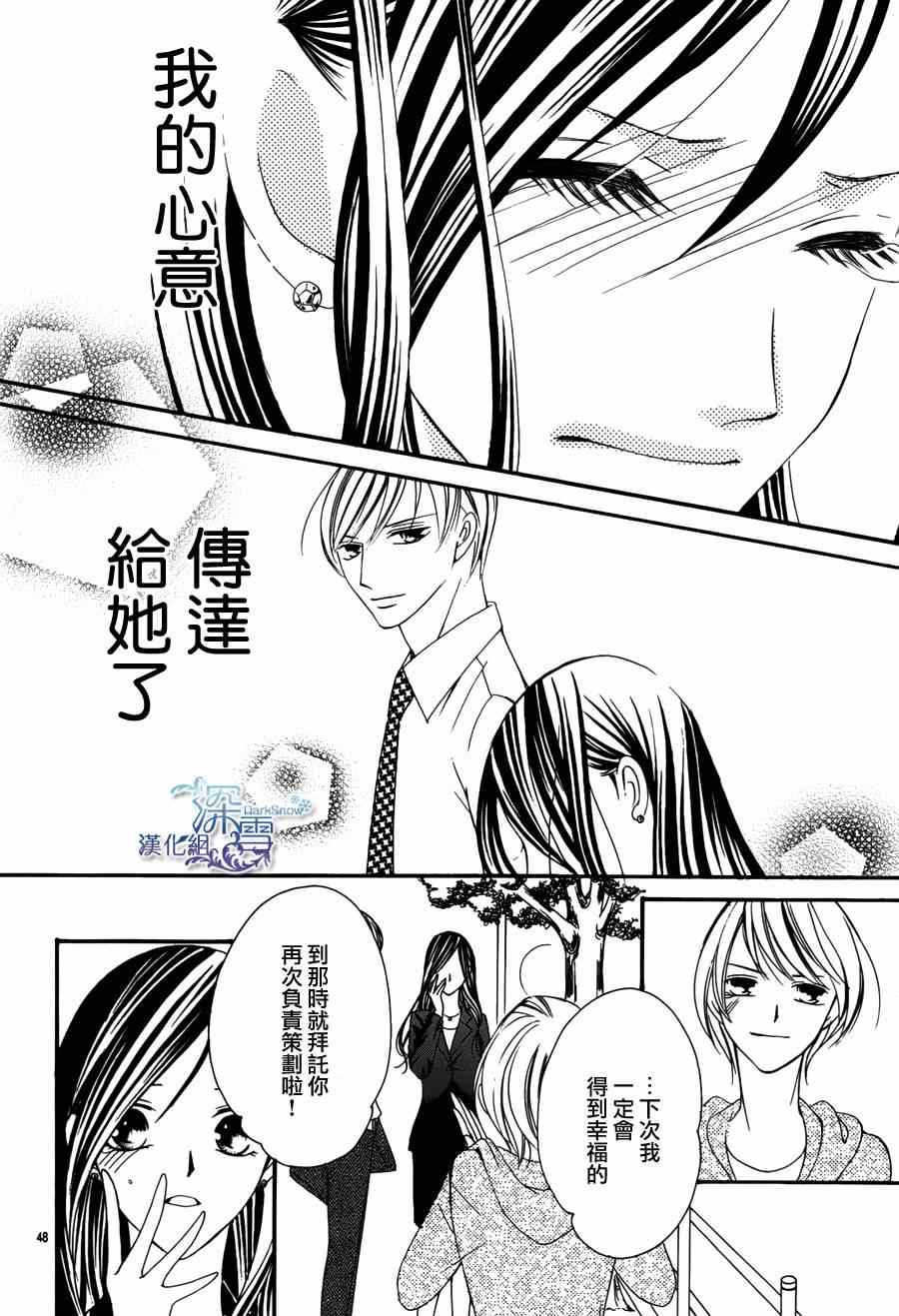 《为国王献上无名指》漫画最新章节第1话免费下拉式在线观看章节第【45】张图片