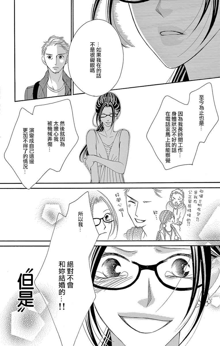 《为国王献上无名指》漫画最新章节第20话免费下拉式在线观看章节第【22】张图片