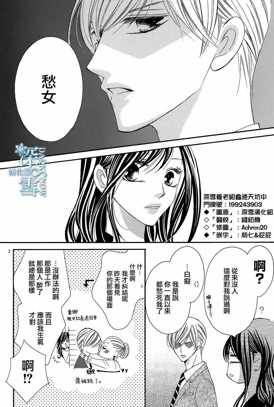 《为国王献上无名指》漫画最新章节第16话免费下拉式在线观看章节第【2】张图片