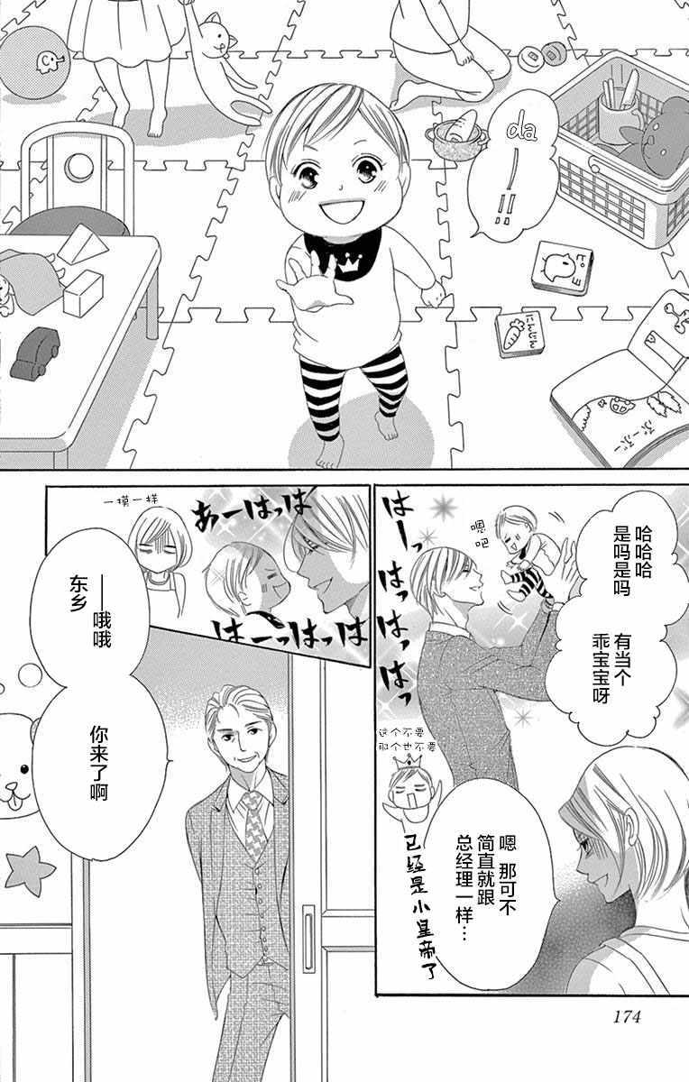 《为国王献上无名指》漫画最新章节第39话免费下拉式在线观看章节第【26】张图片