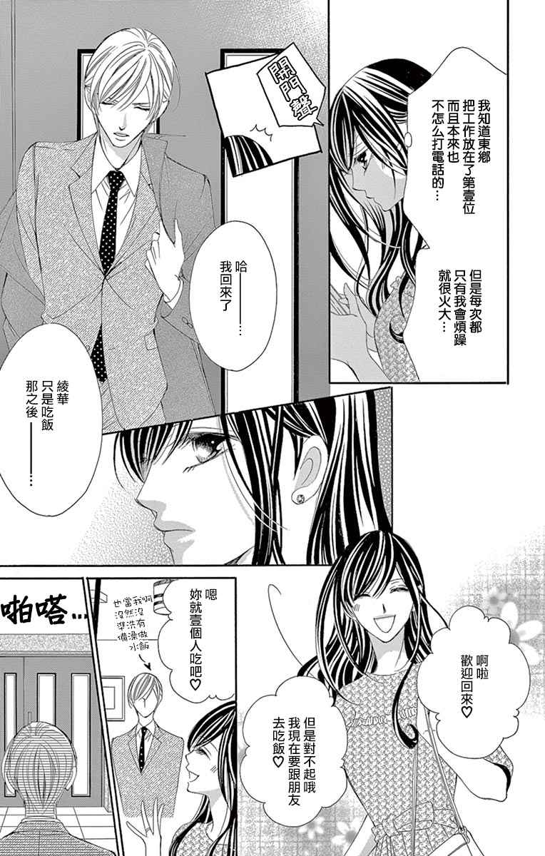 《为国王献上无名指》漫画最新章节第20话免费下拉式在线观看章节第【3】张图片