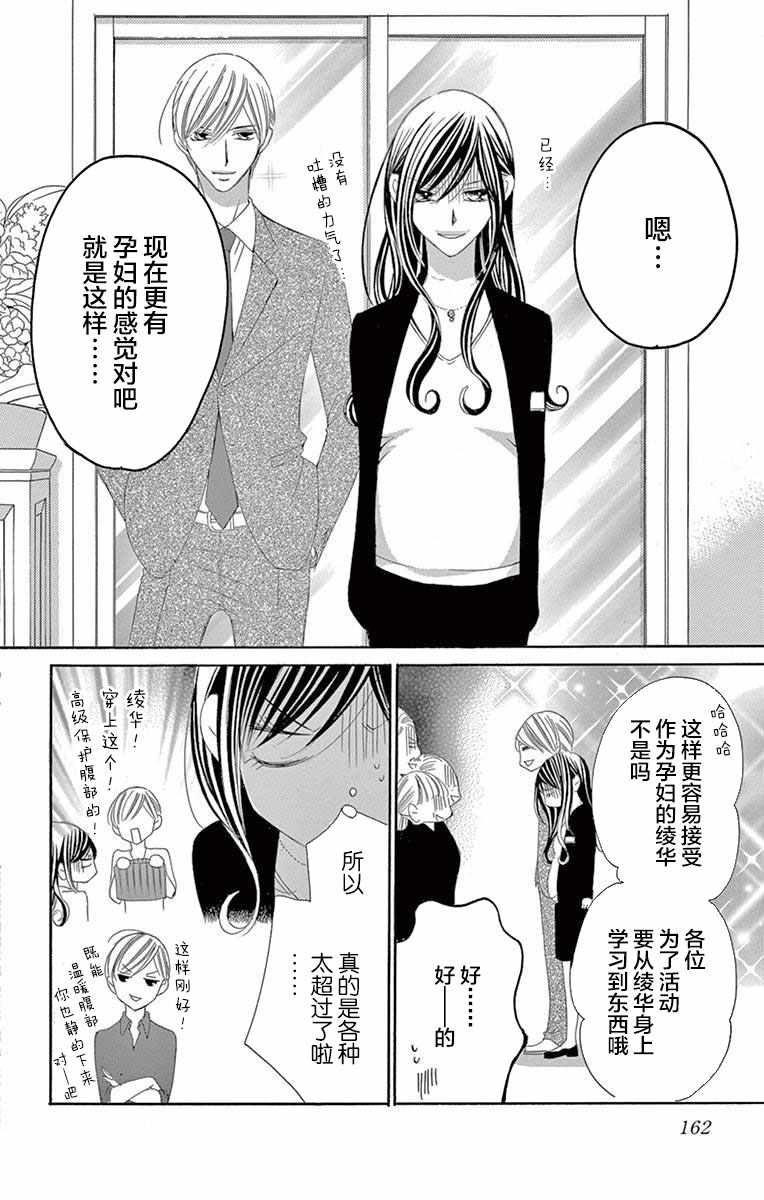 《为国王献上无名指》漫画最新章节第39话免费下拉式在线观看章节第【14】张图片