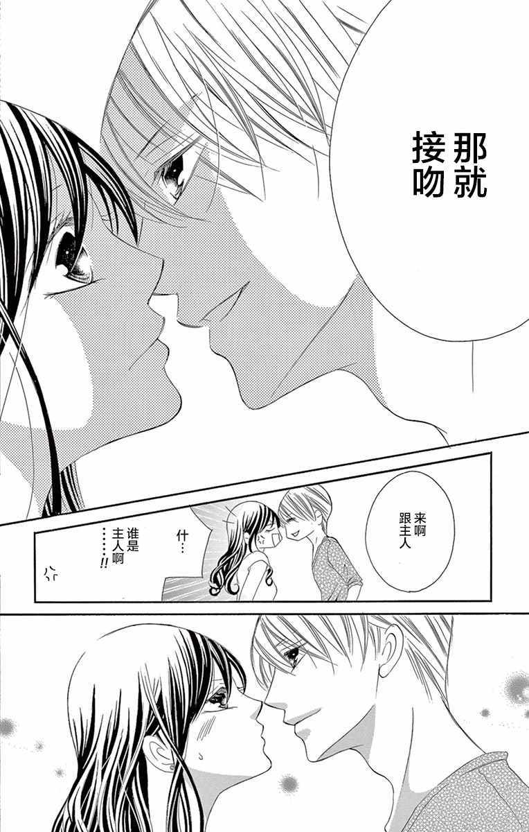 《为国王献上无名指》漫画最新章节第25话免费下拉式在线观看章节第【24】张图片