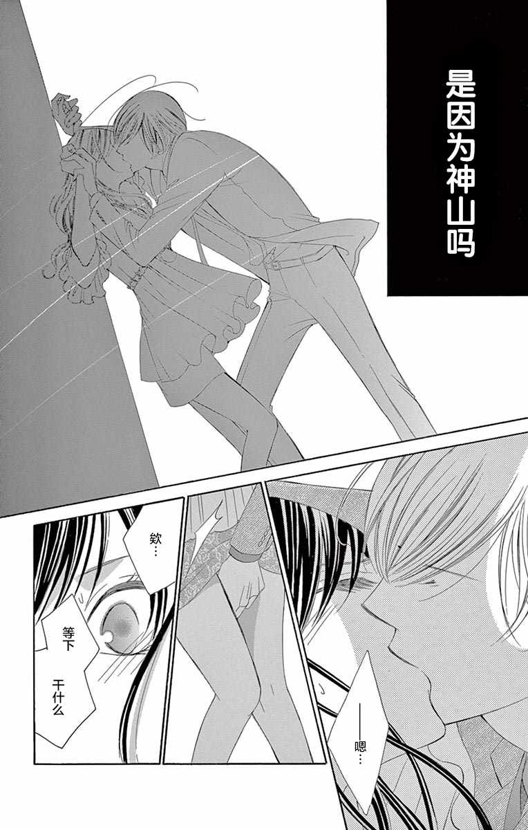 《为国王献上无名指》漫画最新章节第28话免费下拉式在线观看章节第【30】张图片