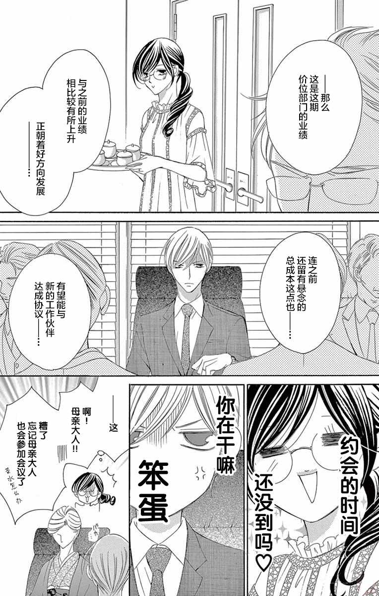 《为国王献上无名指》漫画最新章节第36话免费下拉式在线观看章节第【31】张图片