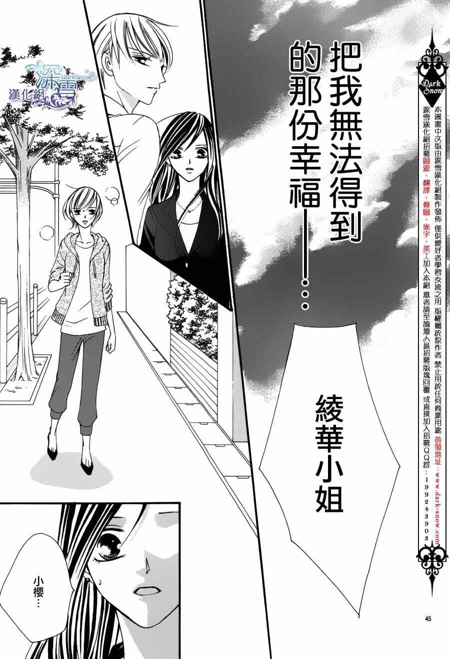 《为国王献上无名指》漫画最新章节第1话免费下拉式在线观看章节第【42】张图片