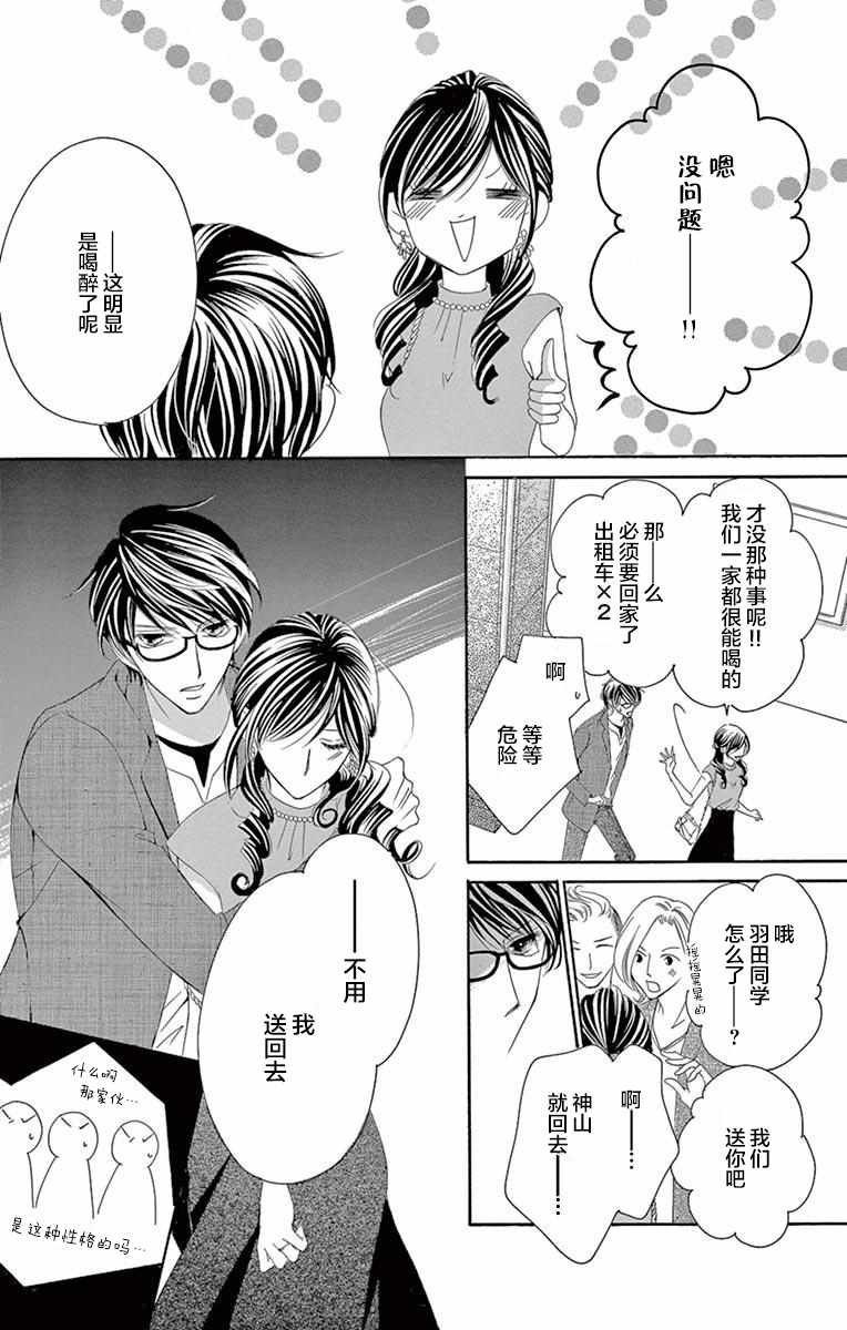 《为国王献上无名指》漫画最新章节第31话免费下拉式在线观看章节第【29】张图片