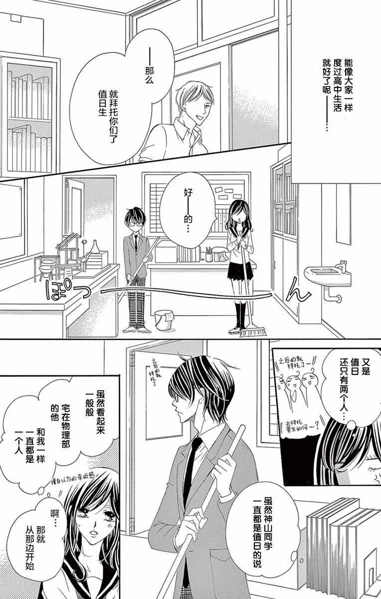 《为国王献上无名指》漫画最新章节第27话免费下拉式在线观看章节第【6】张图片