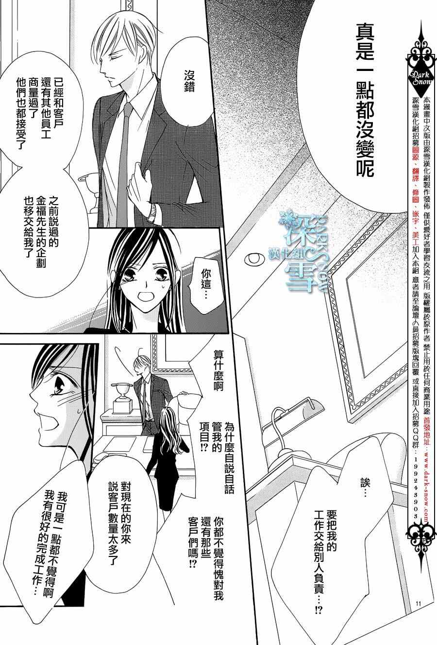 《为国王献上无名指》漫画最新章节第5话免费下拉式在线观看章节第【11】张图片