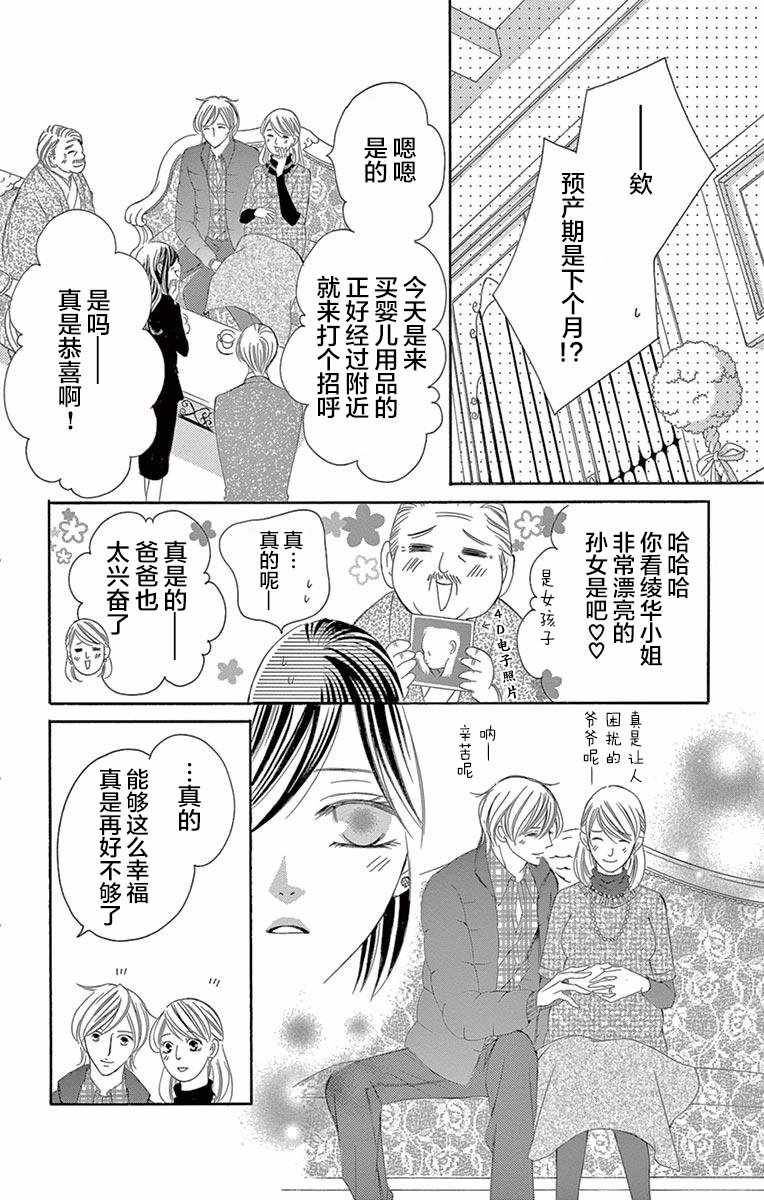 《为国王献上无名指》漫画最新章节第32话免费下拉式在线观看章节第【22】张图片