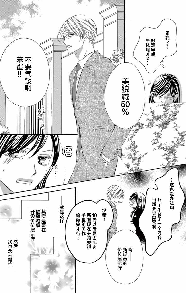 《为国王献上无名指》漫画最新章节第36话免费下拉式在线观看章节第【3】张图片