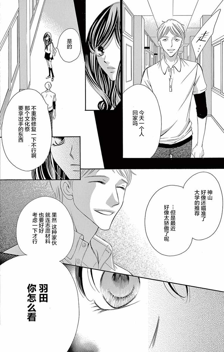 《为国王献上无名指》漫画最新章节第27话免费下拉式在线观看章节第【18】张图片