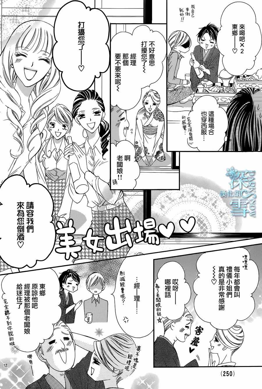 《为国王献上无名指》漫画最新章节第15话免费下拉式在线观看章节第【13】张图片