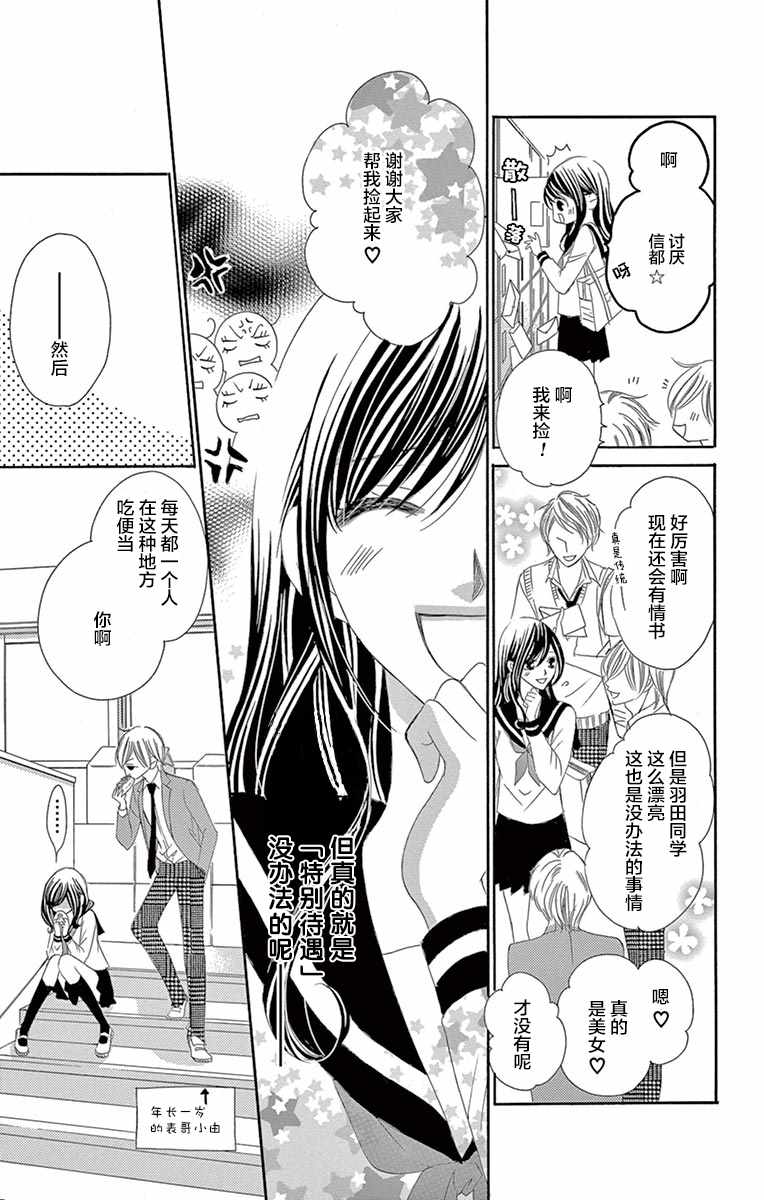 《为国王献上无名指》漫画最新章节第27话免费下拉式在线观看章节第【3】张图片