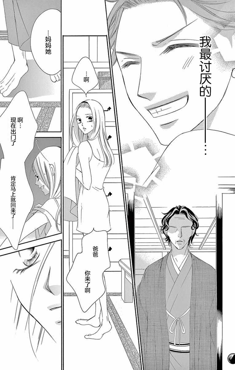 《为国王献上无名指》漫画最新章节第35话免费下拉式在线观看章节第【22】张图片