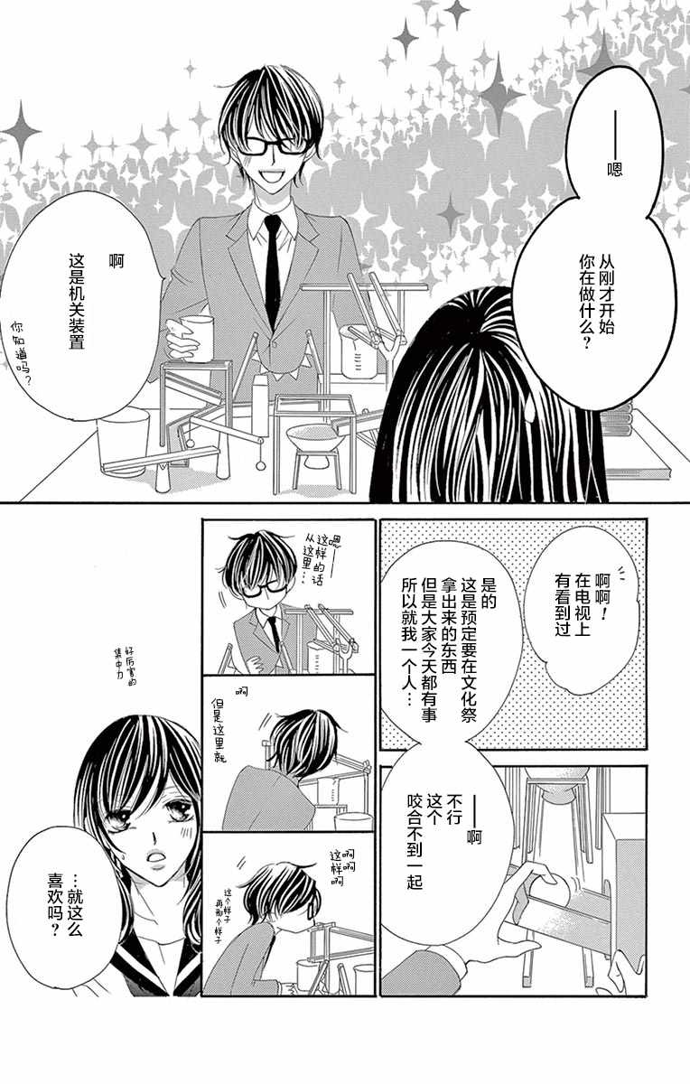 《为国王献上无名指》漫画最新章节第27话免费下拉式在线观看章节第【11】张图片