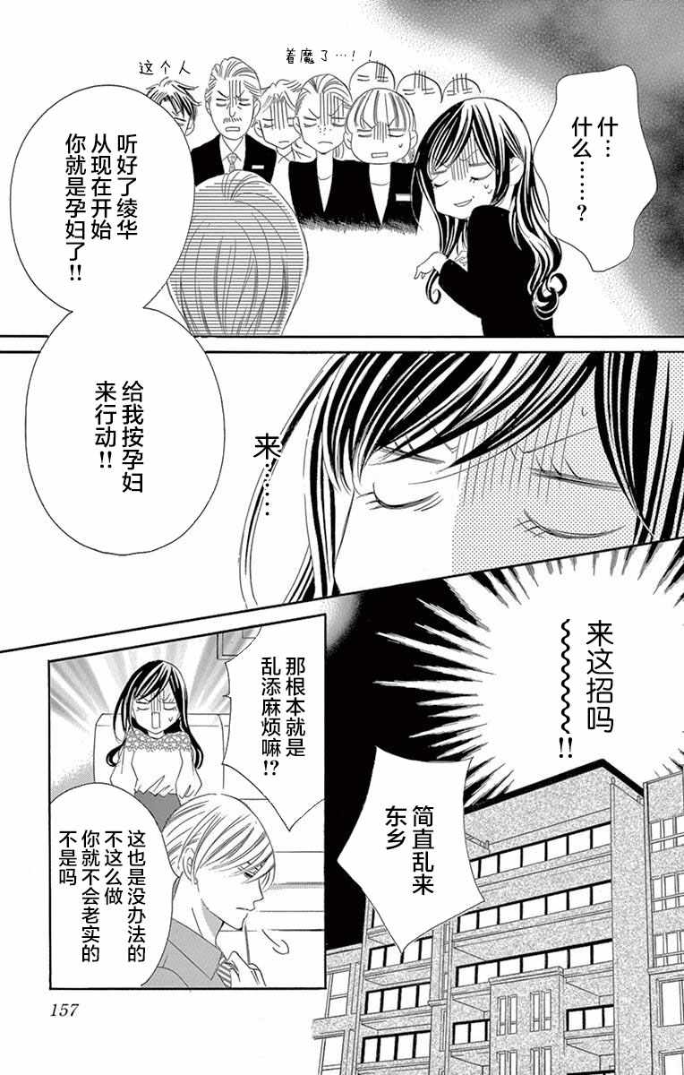 《为国王献上无名指》漫画最新章节第39话免费下拉式在线观看章节第【9】张图片