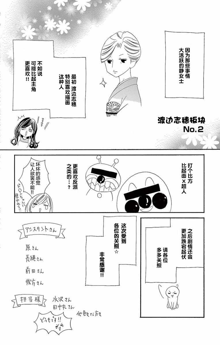 《为国王献上无名指》漫画最新章节第34话免费下拉式在线观看章节第【34】张图片