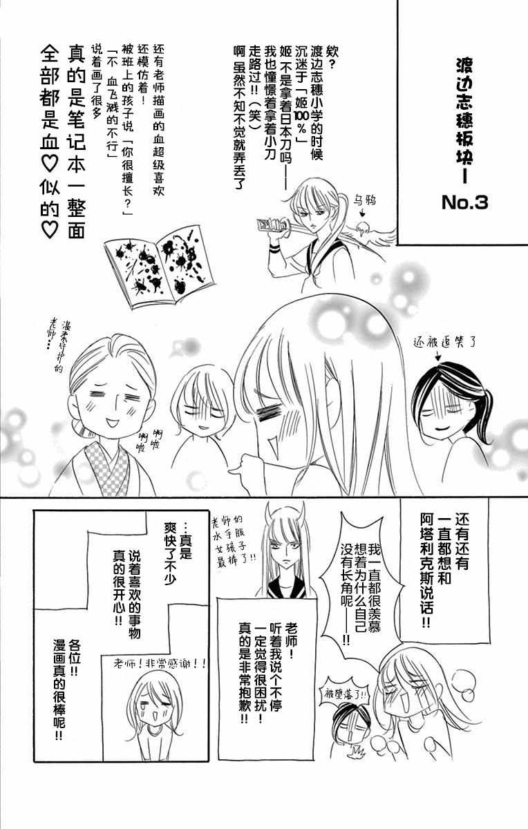 《为国王献上无名指》漫画最新章节第37话免费下拉式在线观看章节第【34】张图片