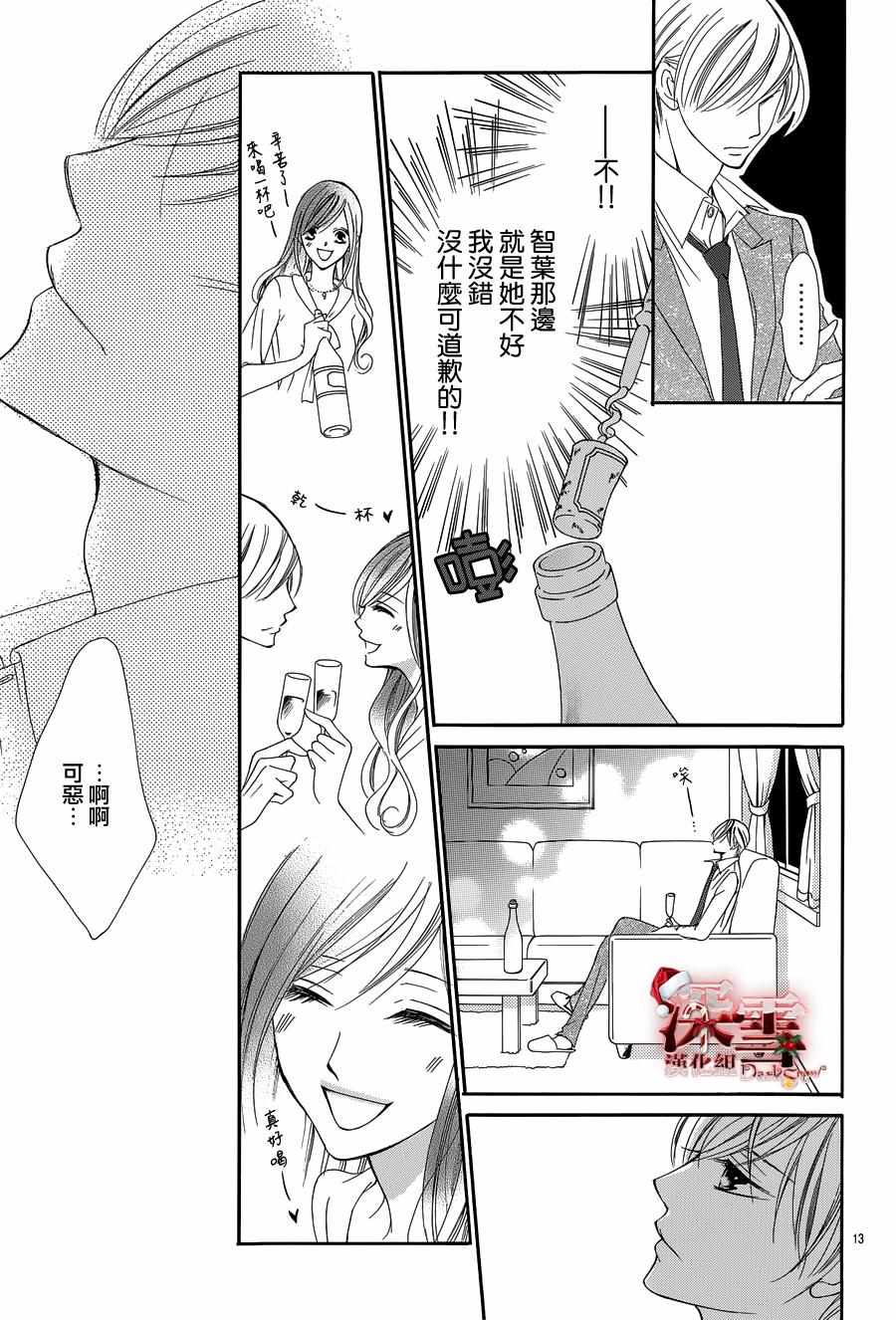 《为国王献上无名指》漫画最新章节第13话免费下拉式在线观看章节第【13】张图片