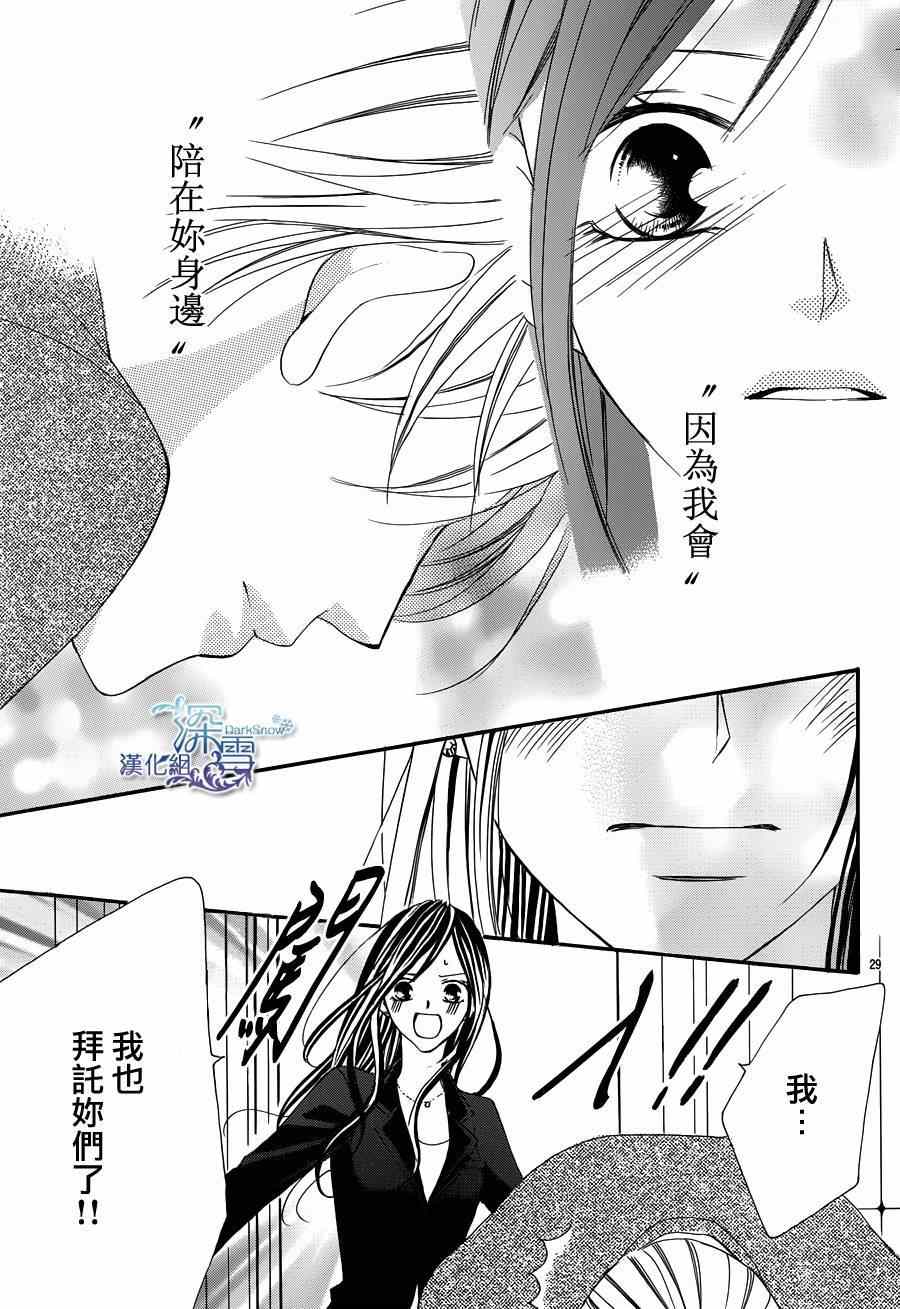 《为国王献上无名指》漫画最新章节第2话免费下拉式在线观看章节第【29】张图片