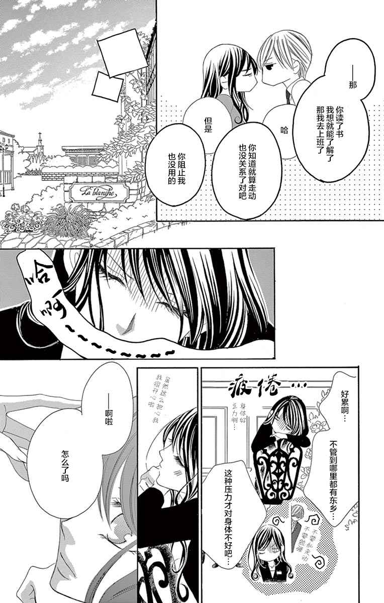 《为国王献上无名指》漫画最新章节第22话免费下拉式在线观看章节第【17】张图片