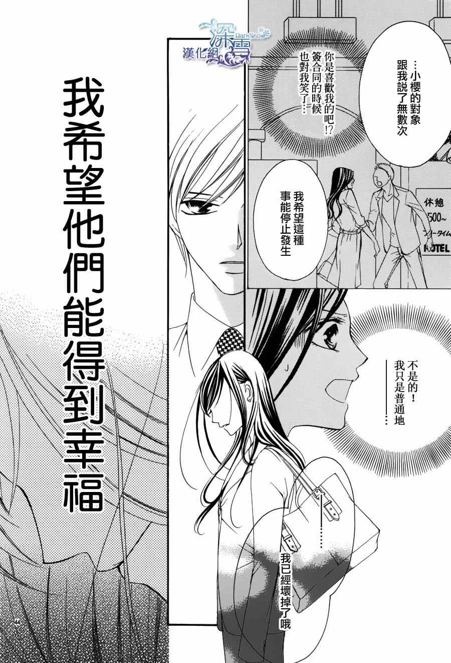 《为国王献上无名指》漫画最新章节第1话免费下拉式在线观看章节第【41】张图片