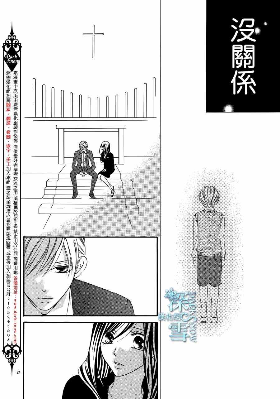 《为国王献上无名指》漫画最新章节第12话免费下拉式在线观看章节第【12】张图片