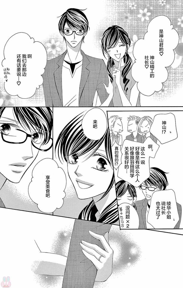 《为国王献上无名指》漫画最新章节第31话免费下拉式在线观看章节第【27】张图片