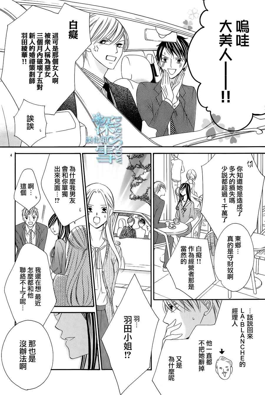 《为国王献上无名指》漫画最新章节番外篇免费下拉式在线观看章节第【4】张图片