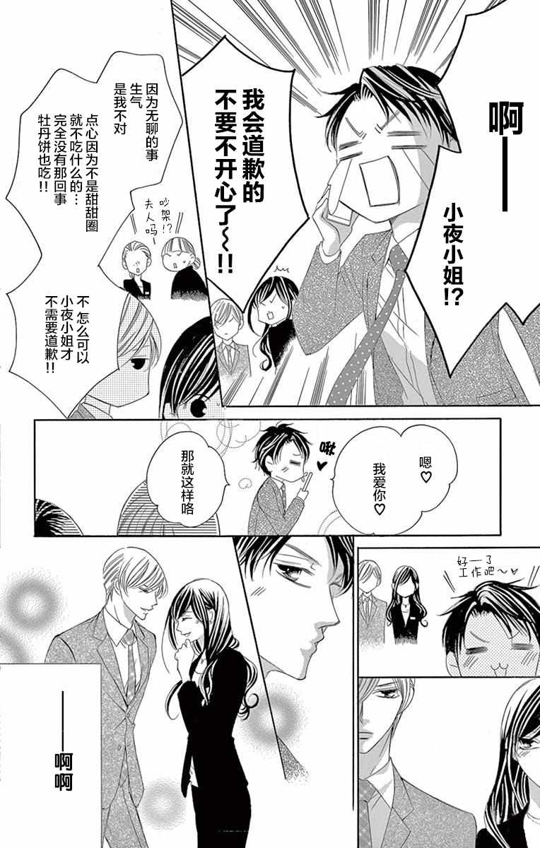 《为国王献上无名指》漫画最新章节第34话免费下拉式在线观看章节第【40】张图片