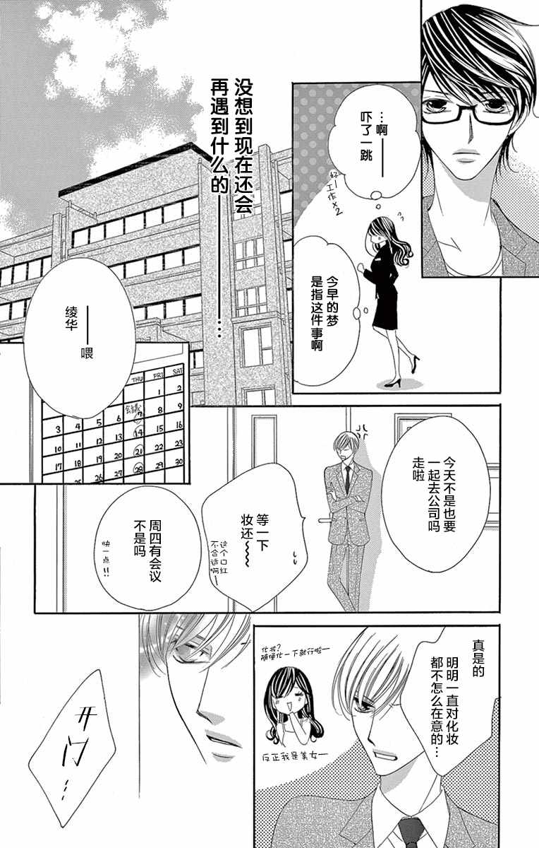 《为国王献上无名指》漫画最新章节第27话免费下拉式在线观看章节第【34】张图片