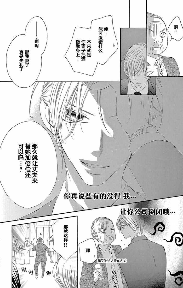 《为国王献上无名指》漫画最新章节第26话免费下拉式在线观看章节第【16】张图片