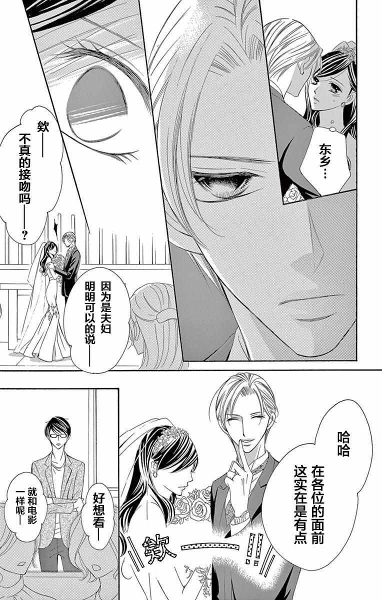 《为国王献上无名指》漫画最新章节第33话免费下拉式在线观看章节第【18】张图片