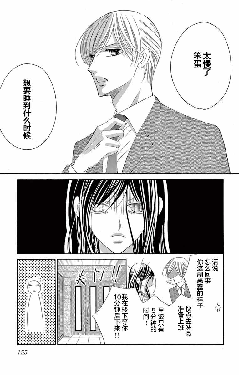 《为国王献上无名指》漫画最新章节第29话免费下拉式在线观看章节第【3】张图片