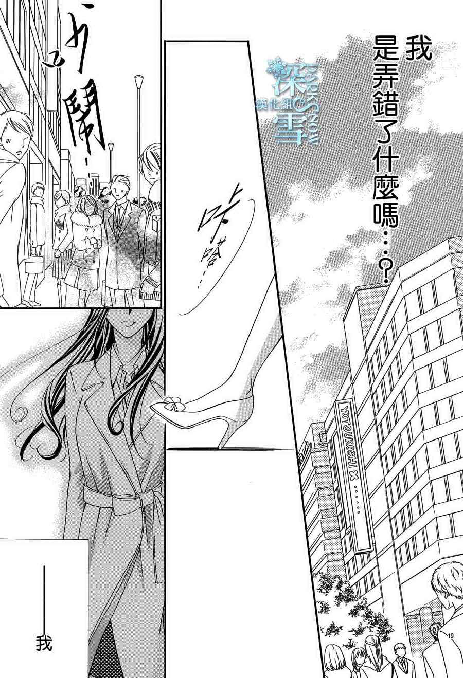 《为国王献上无名指》漫画最新章节第6话免费下拉式在线观看章节第【19】张图片