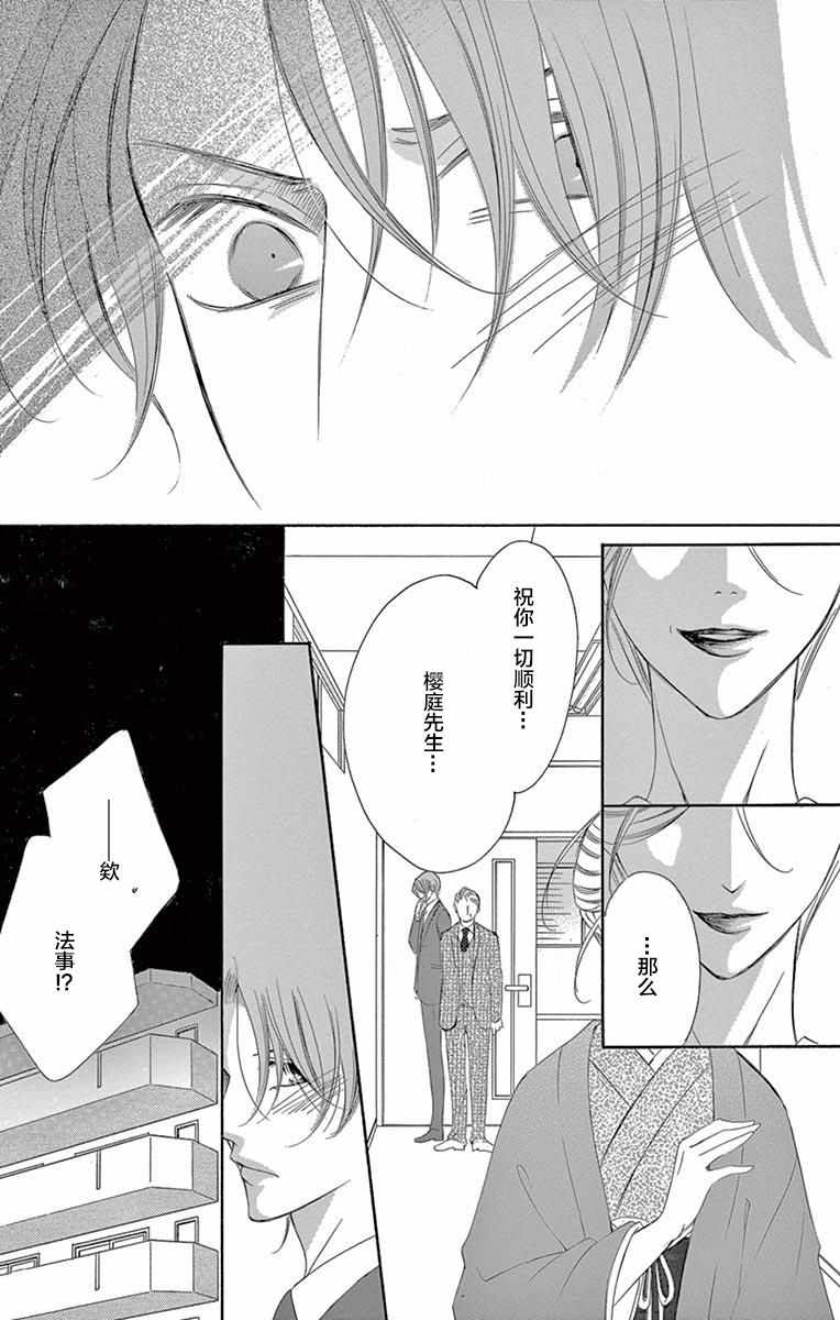 《为国王献上无名指》漫画最新章节第37话免费下拉式在线观看章节第【19】张图片