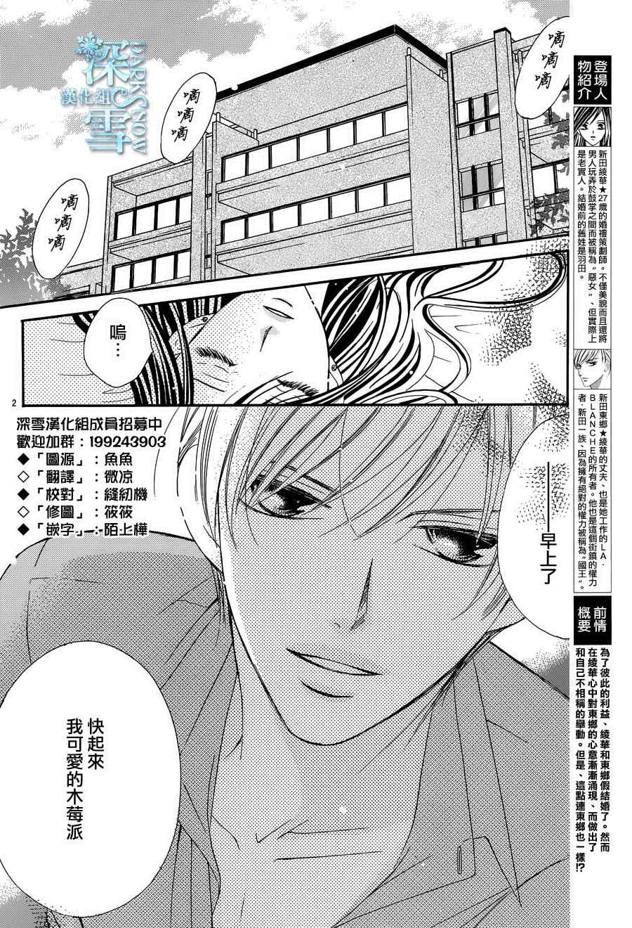 《为国王献上无名指》漫画最新章节第6话免费下拉式在线观看章节第【2】张图片