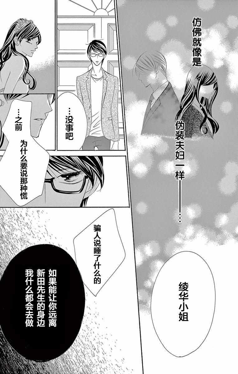 《为国王献上无名指》漫画最新章节第33话免费下拉式在线观看章节第【20】张图片