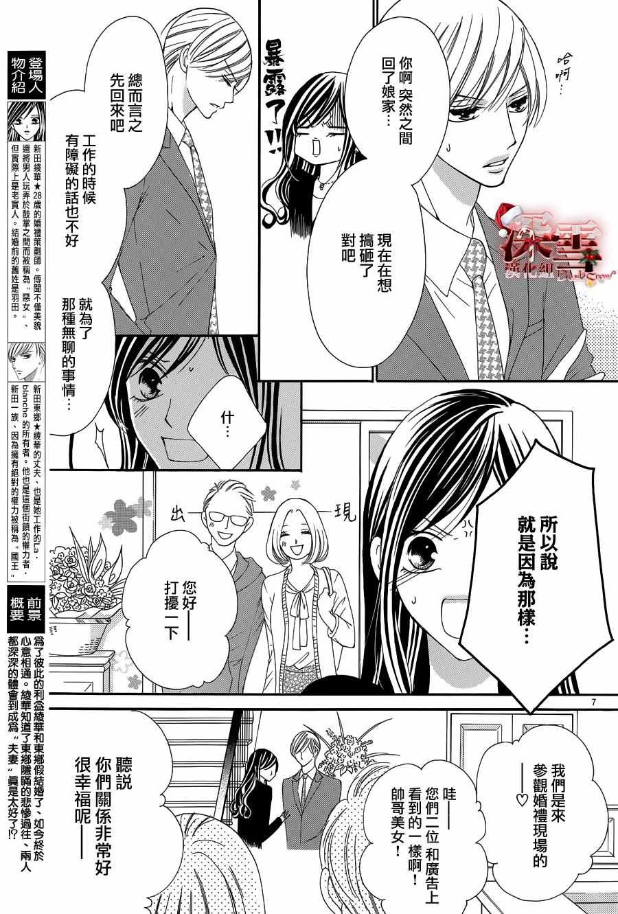 《为国王献上无名指》漫画最新章节第13话免费下拉式在线观看章节第【7】张图片