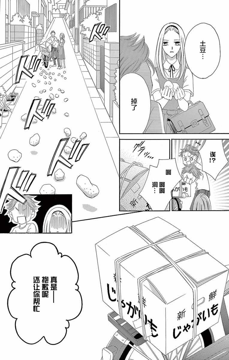 《为国王献上无名指》漫画最新章节第35话免费下拉式在线观看章节第【16】张图片