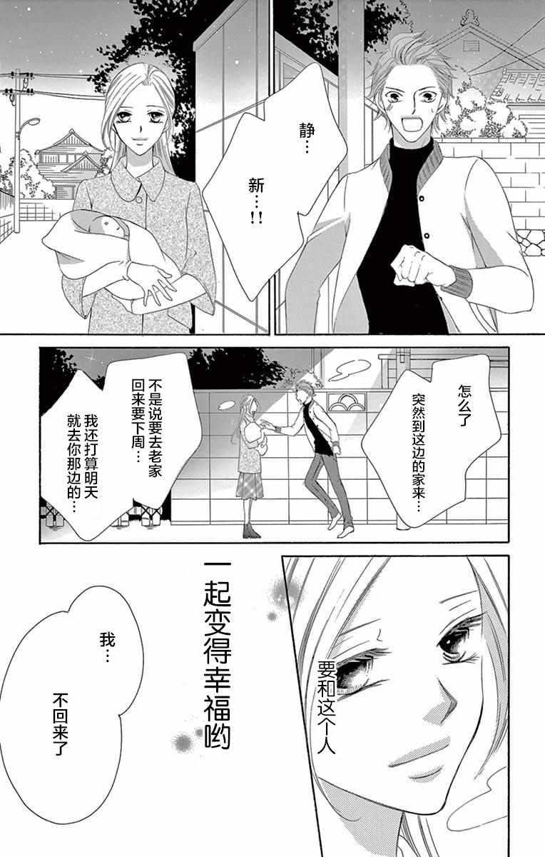 《为国王献上无名指》漫画最新章节第35话免费下拉式在线观看章节第【34】张图片