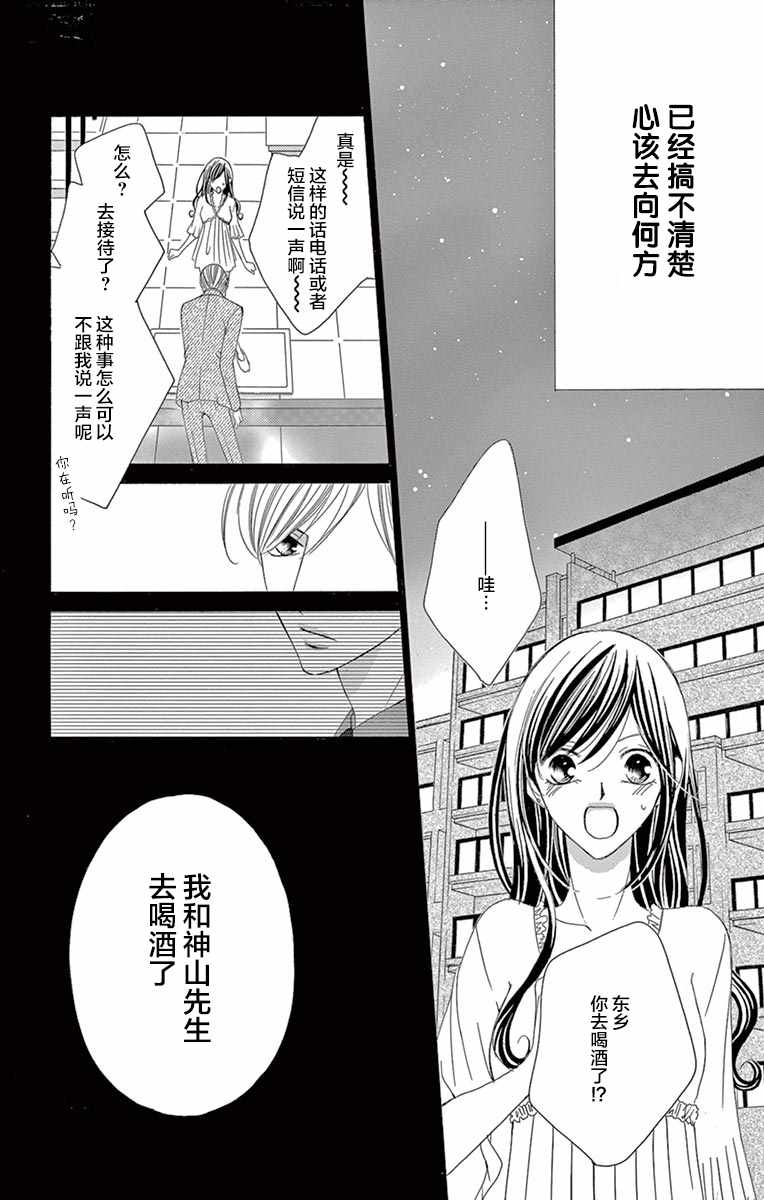 《为国王献上无名指》漫画最新章节第28话免费下拉式在线观看章节第【28】张图片